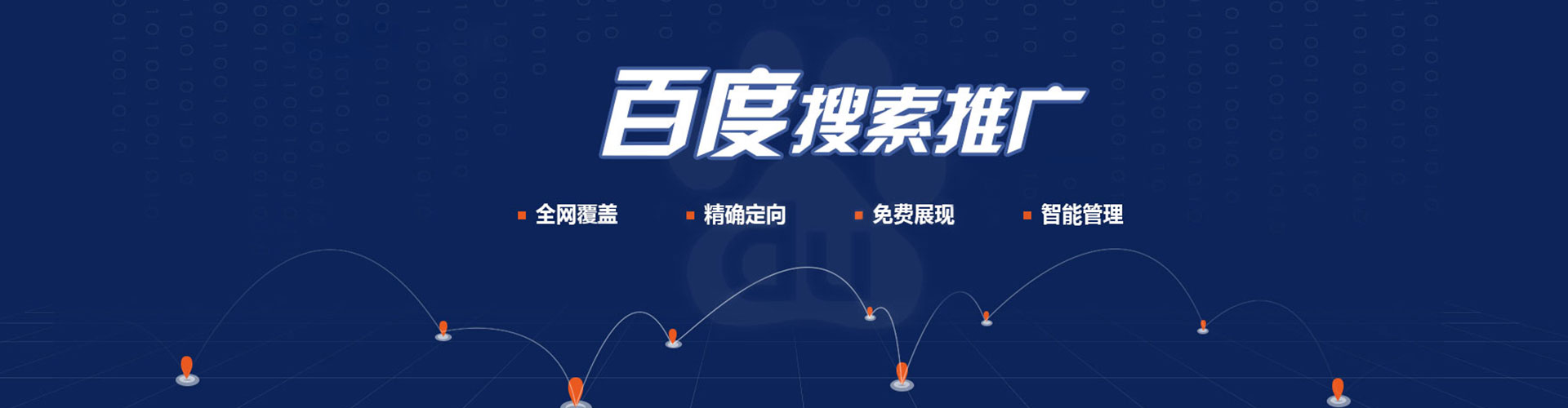 昆都仑信息流推广